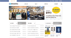 Desktop Screenshot of daejeoncci.korcham.net