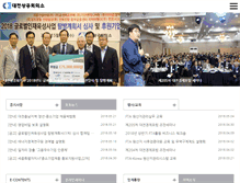 Tablet Screenshot of daejeoncci.korcham.net