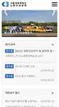 Mobile Screenshot of nowon-gu.seoulcci.korcham.net