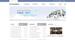 Desktop Screenshot of iksancci.korcham.net