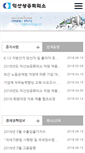 Mobile Screenshot of iksancci.korcham.net