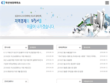 Tablet Screenshot of iksancci.korcham.net