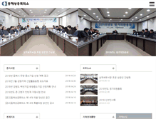 Tablet Screenshot of donghaecci.korcham.net