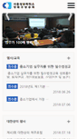 Mobile Screenshot of gangbuk-gu.seoulcci.korcham.net