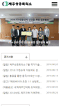 Mobile Screenshot of jejucci.korcham.net