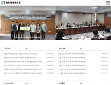 Tablet Screenshot of jejucci.korcham.net