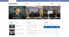 Desktop Screenshot of dangjincci.korcham.net