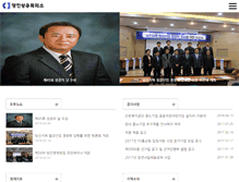 Tablet Screenshot of dangjincci.korcham.net