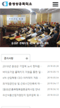 Mobile Screenshot of eumseongcci.korcham.net