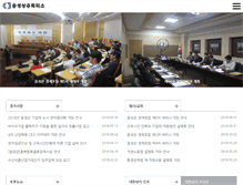 Tablet Screenshot of eumseongcci.korcham.net