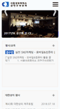 Mobile Screenshot of geumcheon-gu.seoulcci.korcham.net
