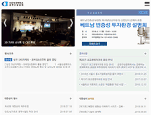 Tablet Screenshot of geumcheon-gu.seoulcci.korcham.net