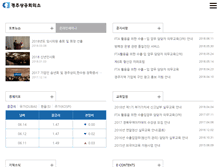 Tablet Screenshot of gyeongjucci.korcham.net