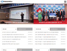 Tablet Screenshot of hwaseongcci.korcham.net