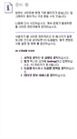 Mobile Screenshot of ktest.korcham.net